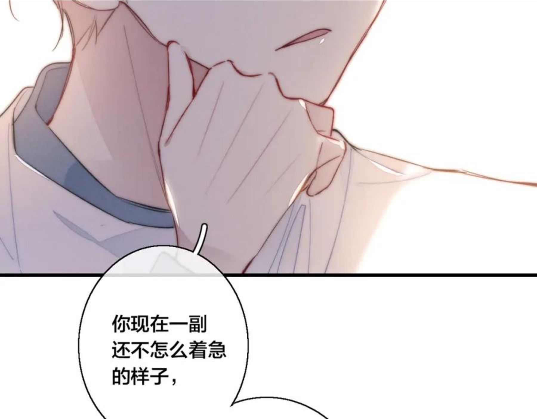 叼只少爷回家漫画,第54话 我说他很乖的吧？86图