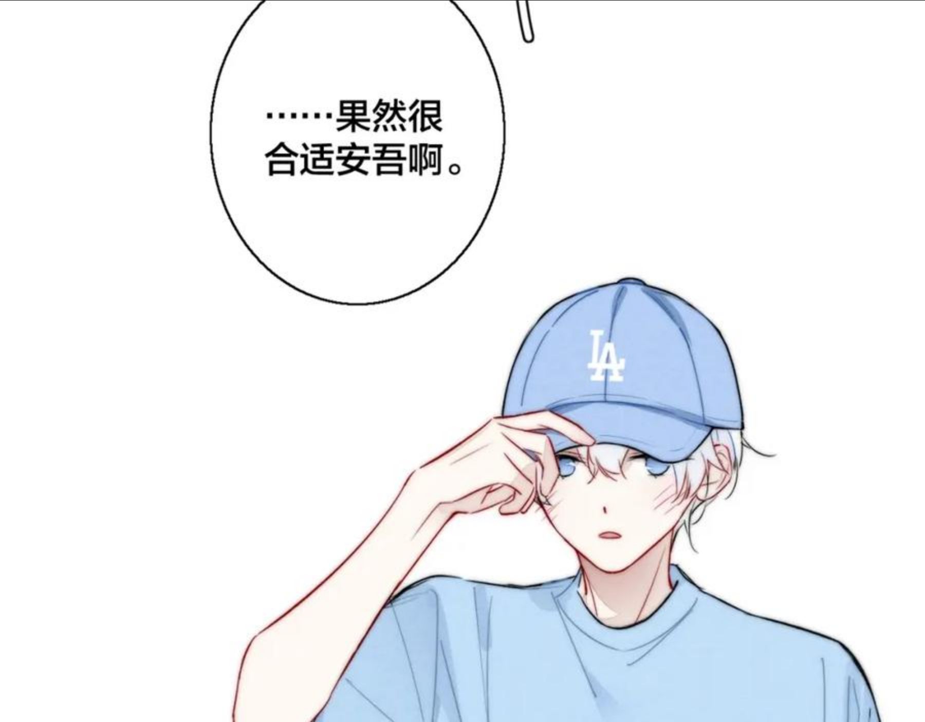 叼只少爷回家漫画,第54话 我说他很乖的吧？98图