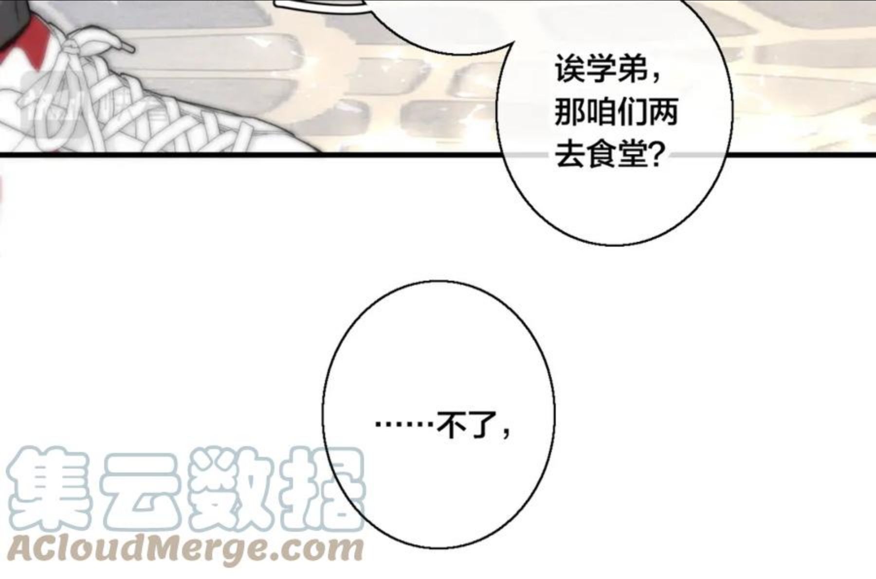 叼只少爷回家漫画,第54话 我说他很乖的吧？33图