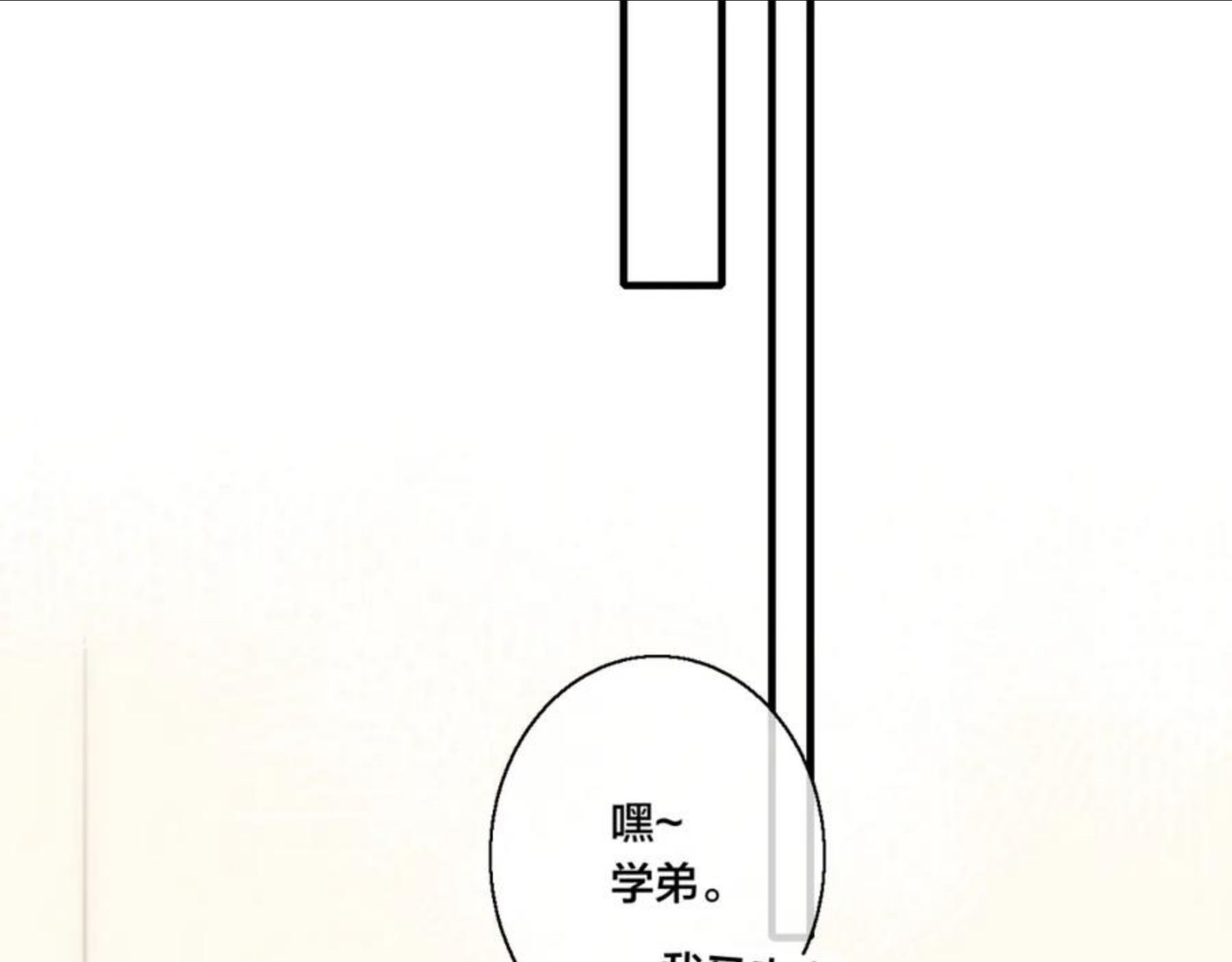 叼只少爷回家漫画,第54话 我说他很乖的吧？67图