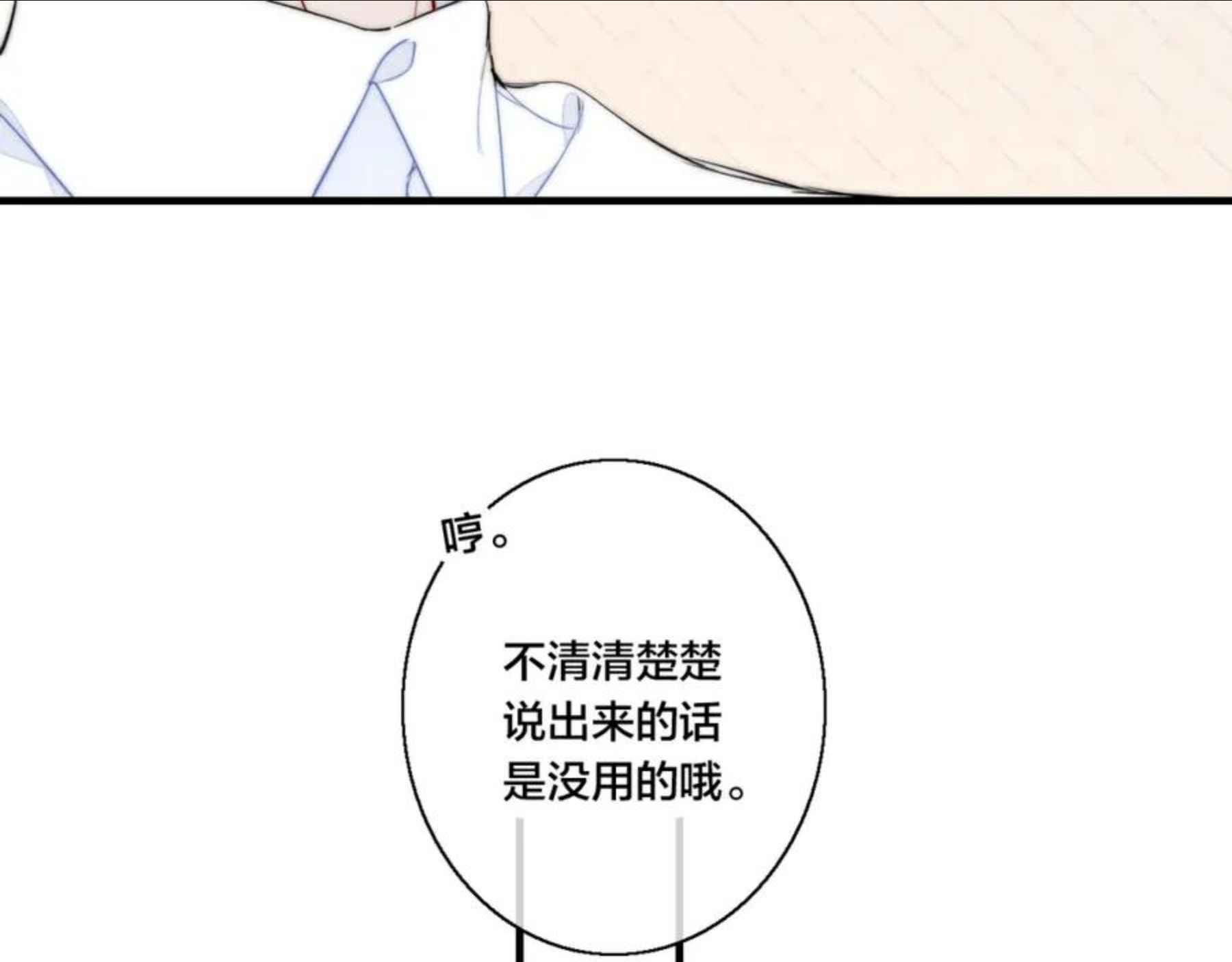 叼只少爷回家漫画,第54话 我说他很乖的吧？14图