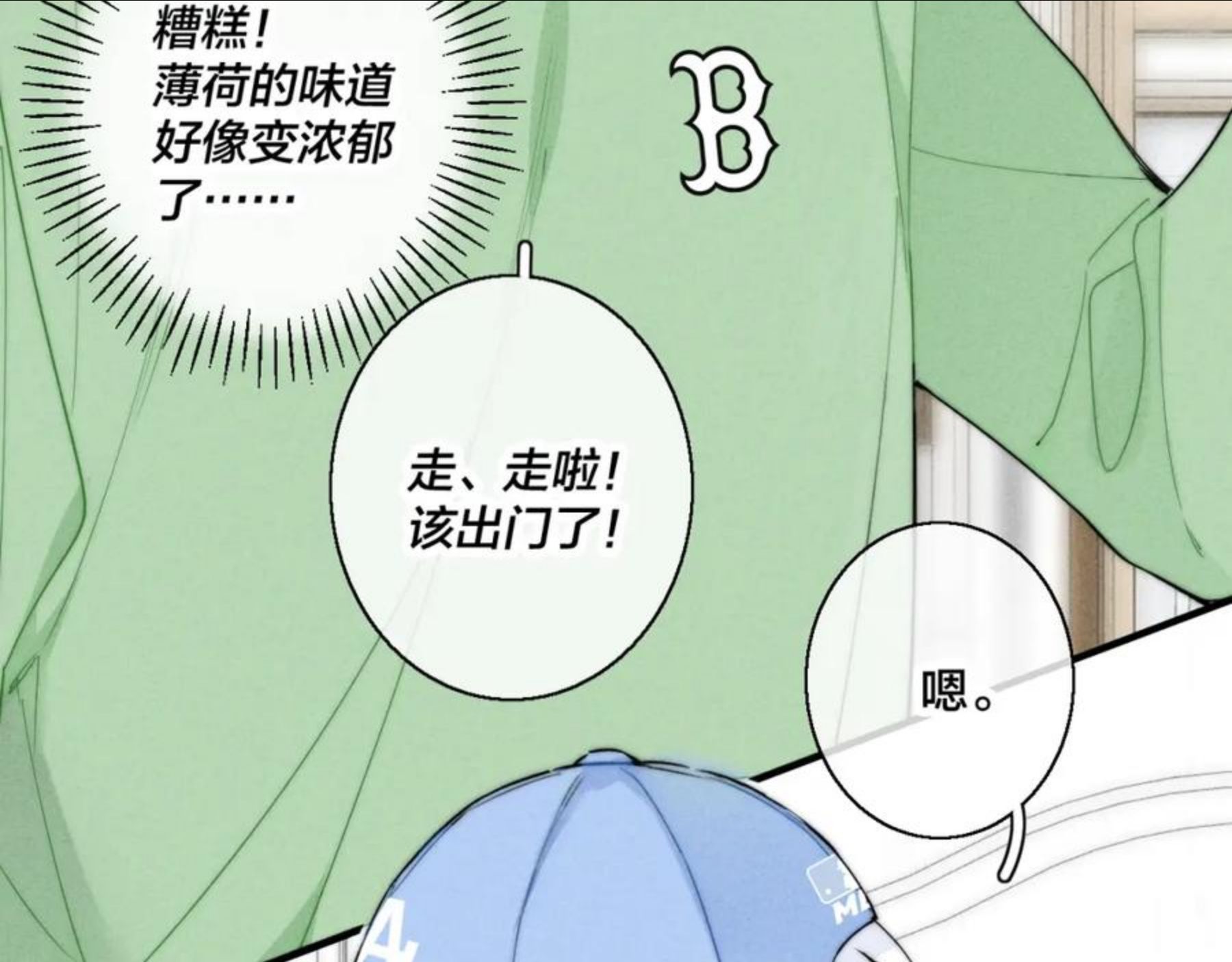 叼只少爷回家漫画,第54话 我说他很乖的吧？104图