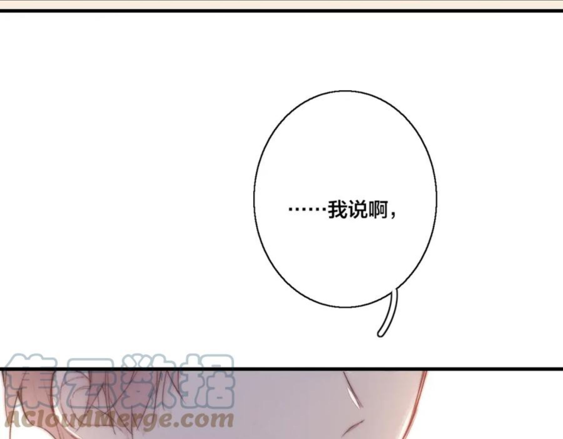 叼只少爷回家漫画,第54话 我说他很乖的吧？85图