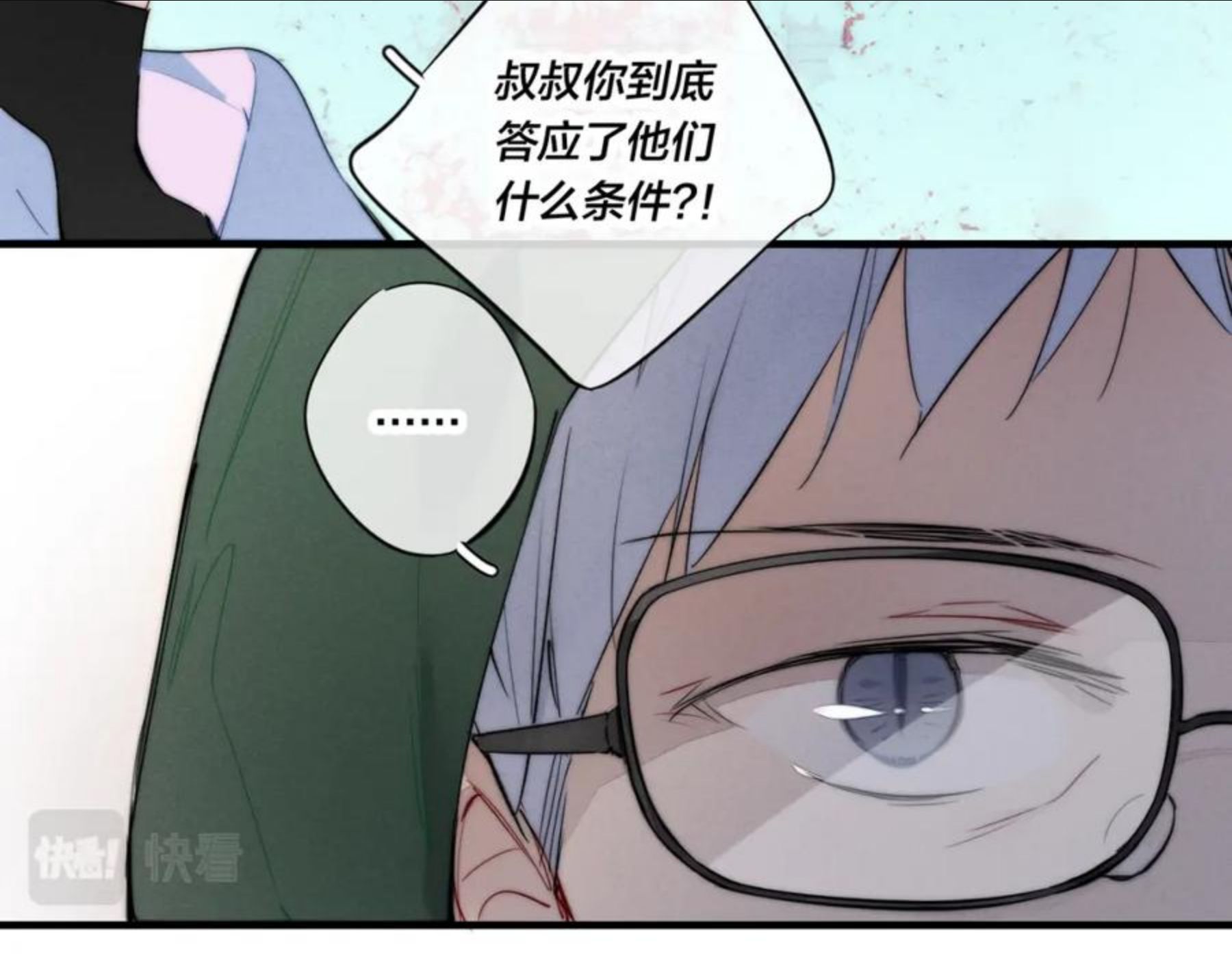 叼只少爷回家漫画,第54话 我说他很乖的吧？60图