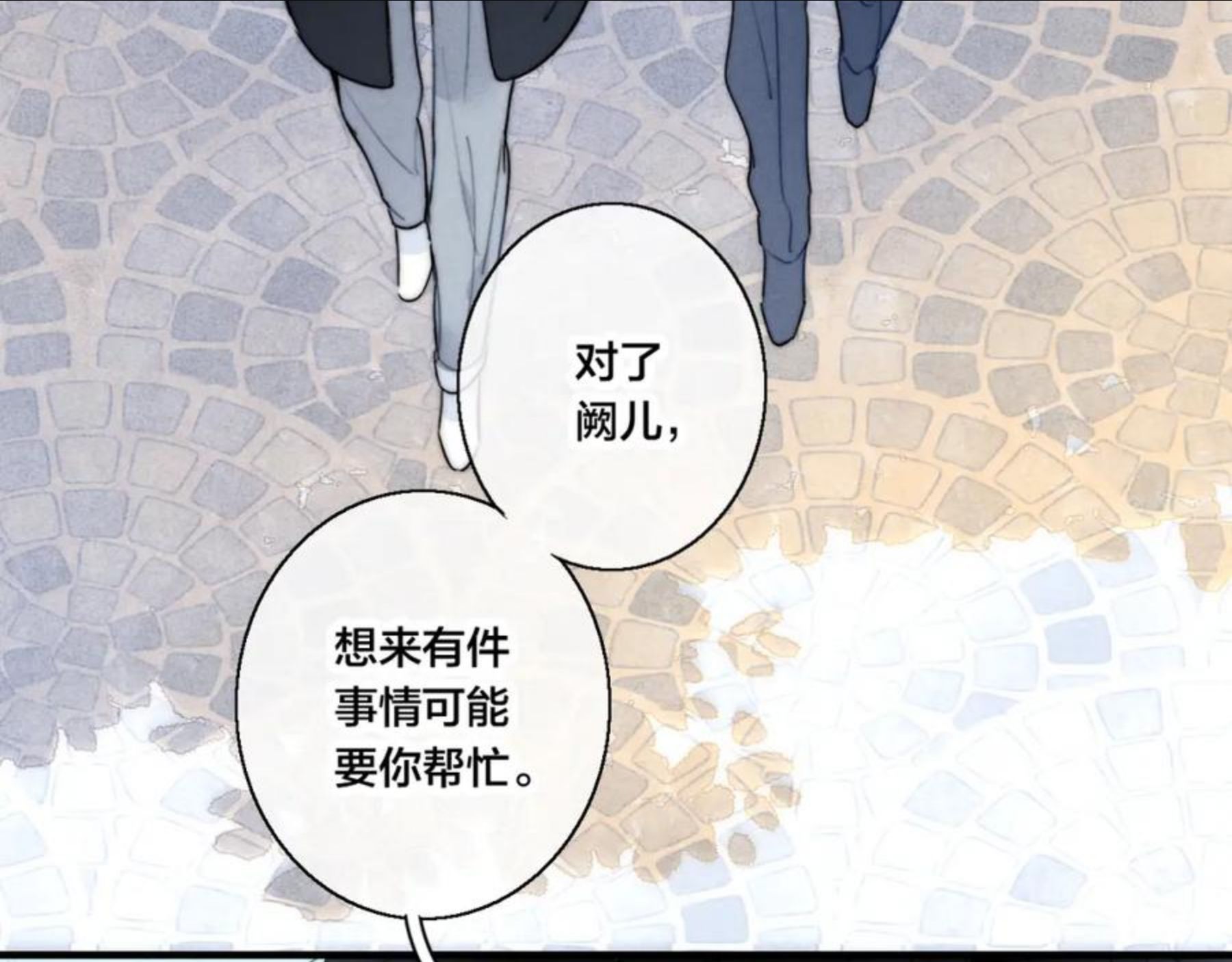 叼只少爷回家漫画,第54话 我说他很乖的吧？42图