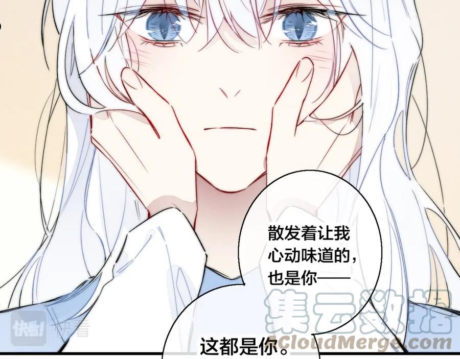 叼只少爷回家漫画,第65话 只需要一个契机31图