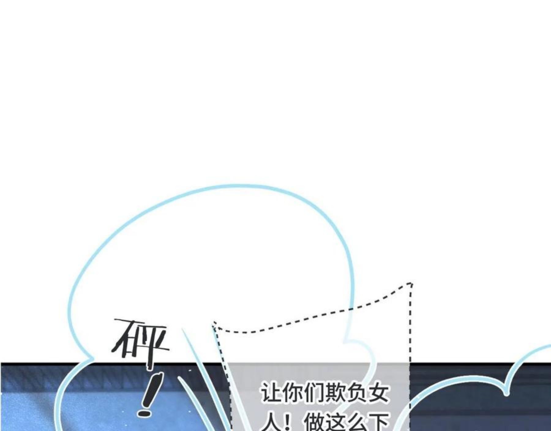 又见面了楼小姐免费漫画奇漫屋漫画,第76话 我不干净了TUT1图