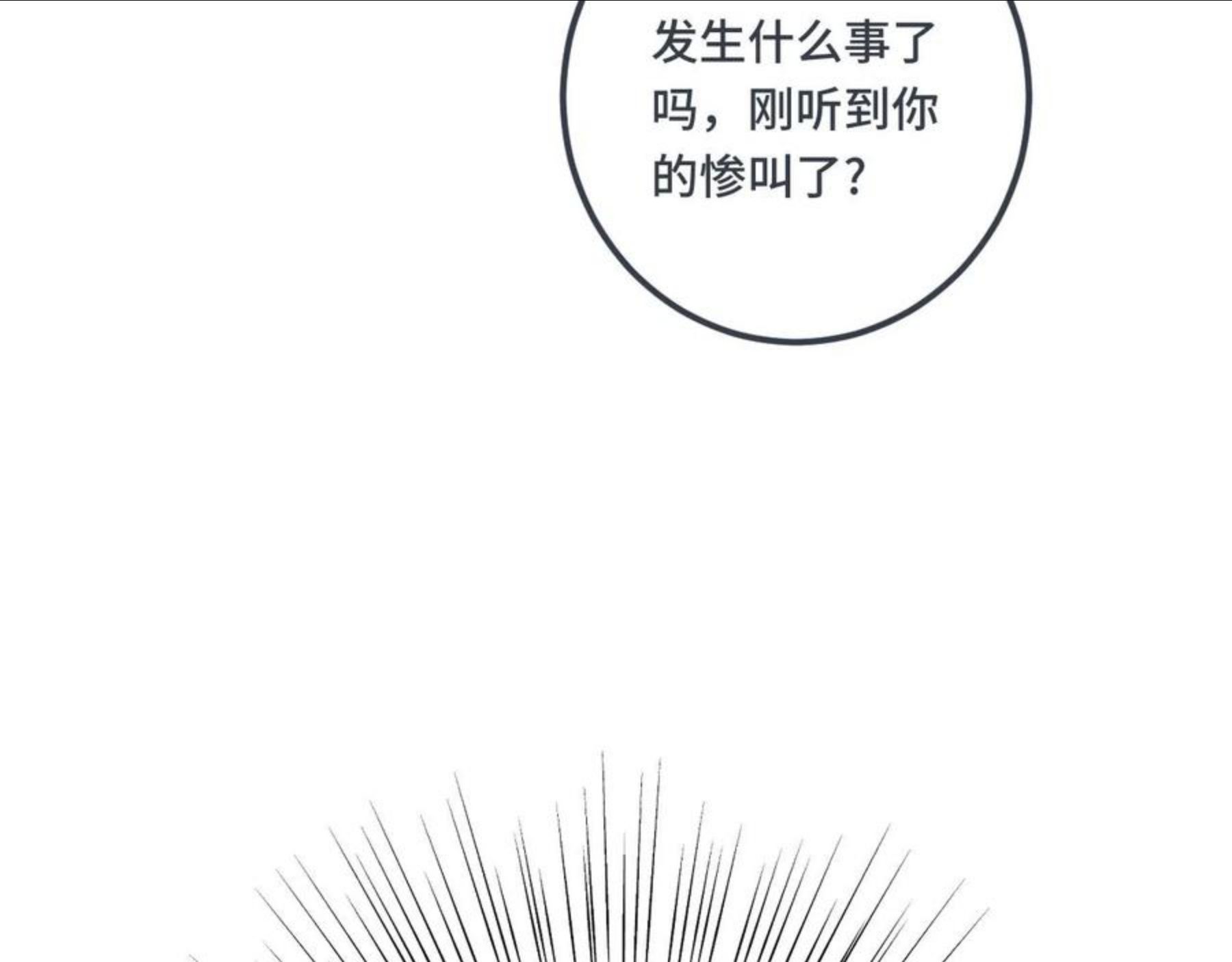 又见面了楼小姐免费漫画奇漫屋漫画,第76话 我不干净了TUT143图