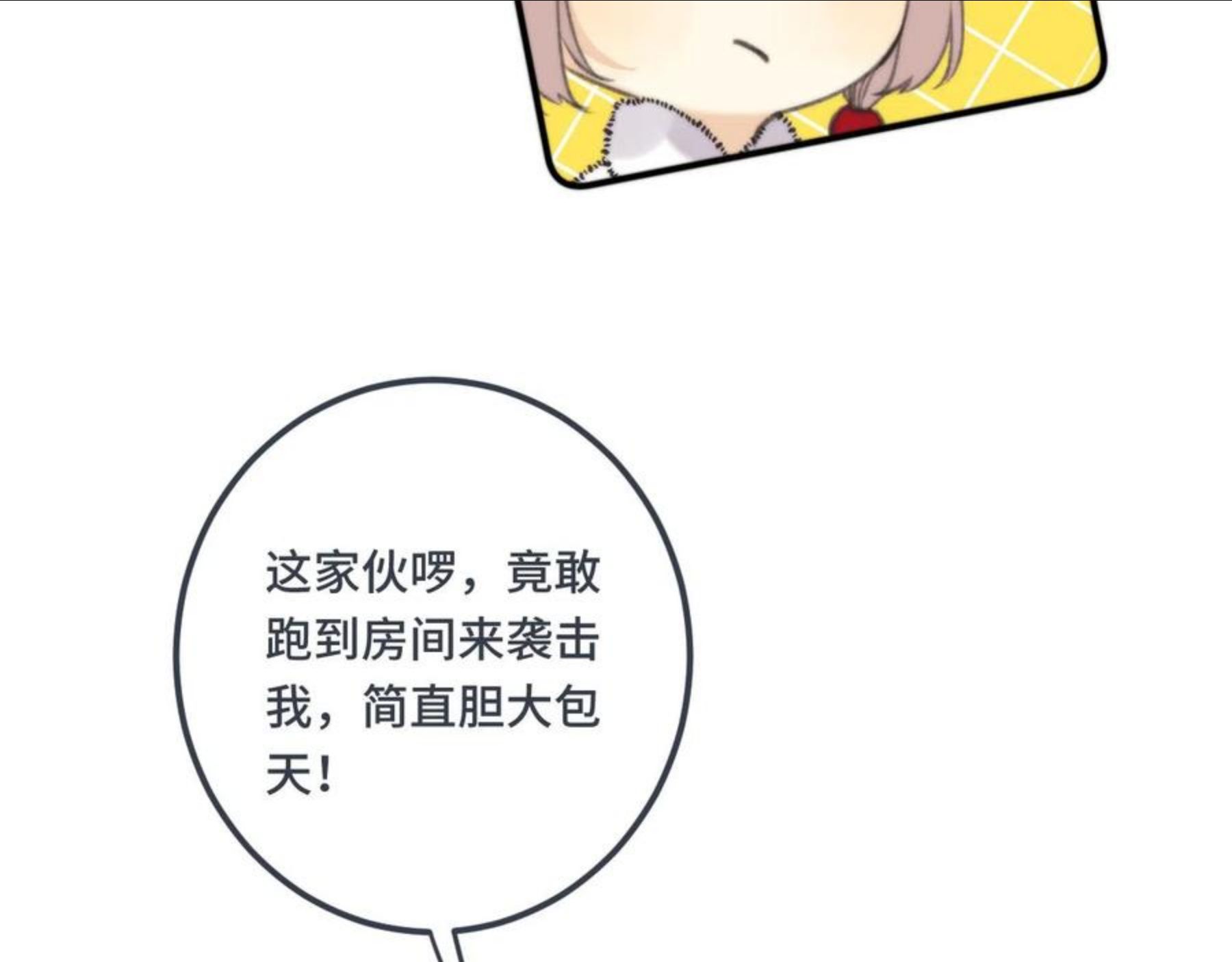 又见面了楼小姐免费漫画奇漫屋漫画,第76话 我不干净了TUT82图