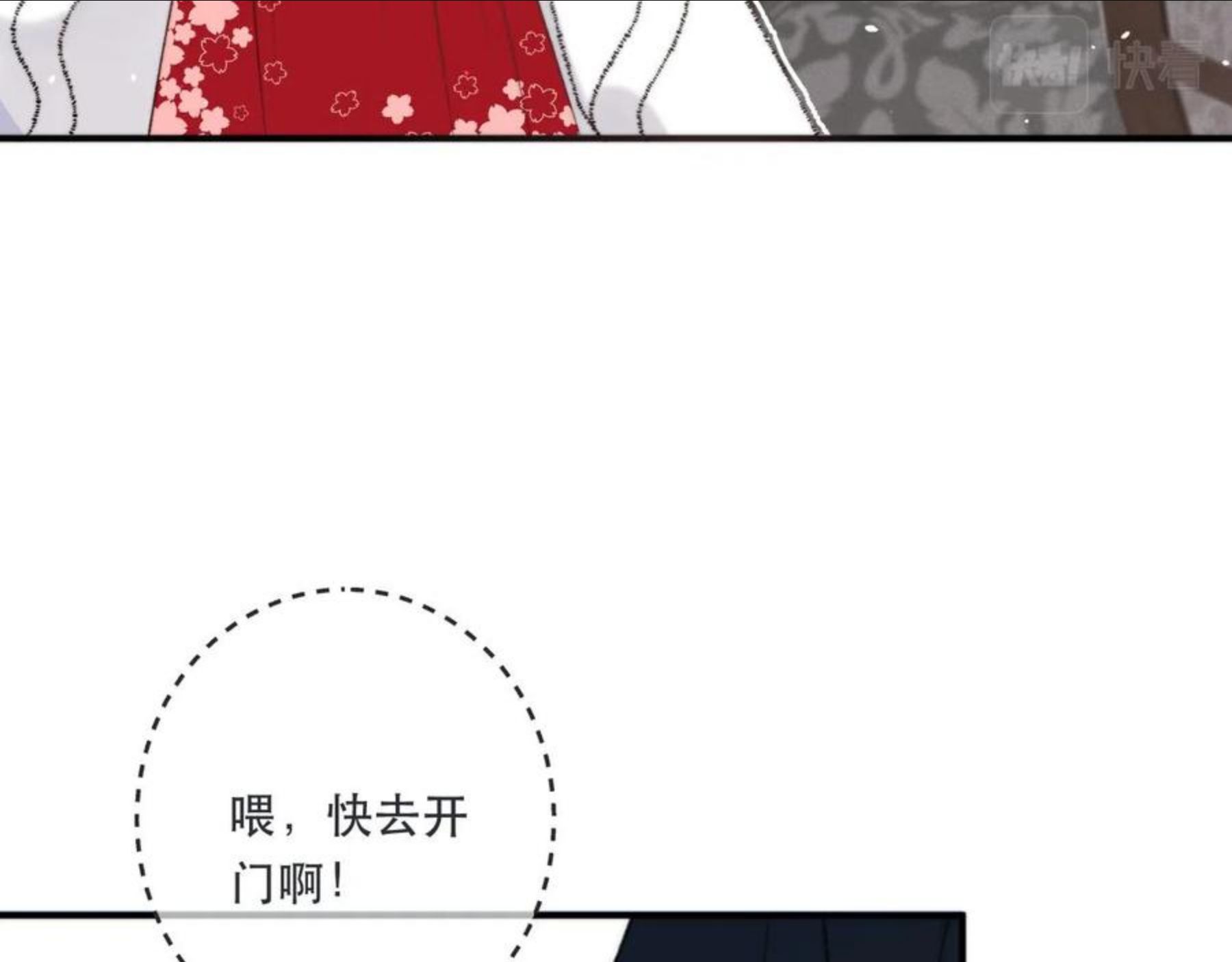 又见面了楼小姐免费漫画奇漫屋漫画,第77话 恋爱的酸臭味~22图