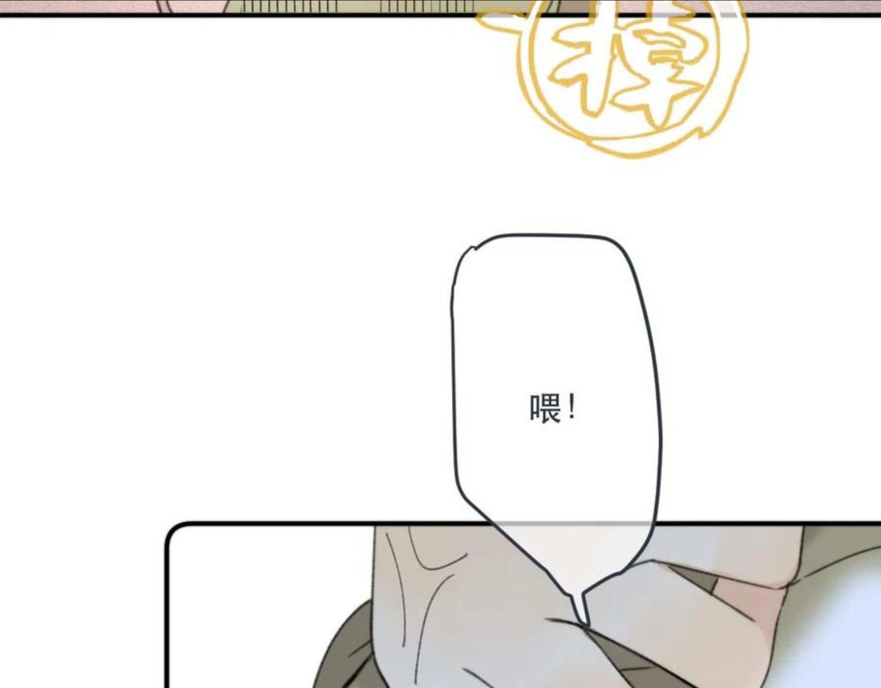 又见面了楼小姐免费漫画奇漫屋漫画,第77话 恋爱的酸臭味~68图