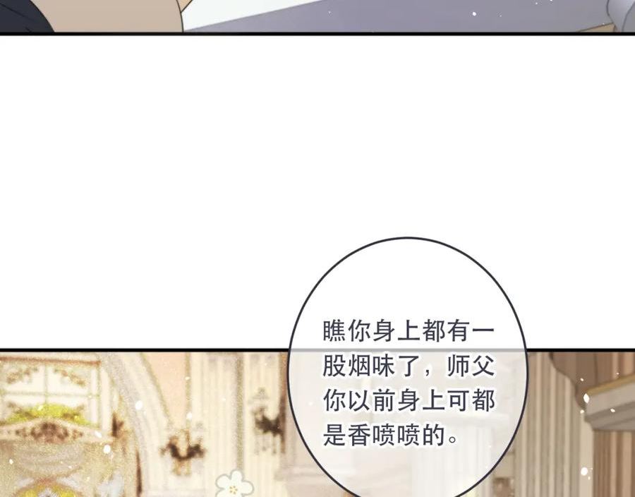 又见面了楼小姐免费漫画奇漫屋漫画,第89话 手指吻103图