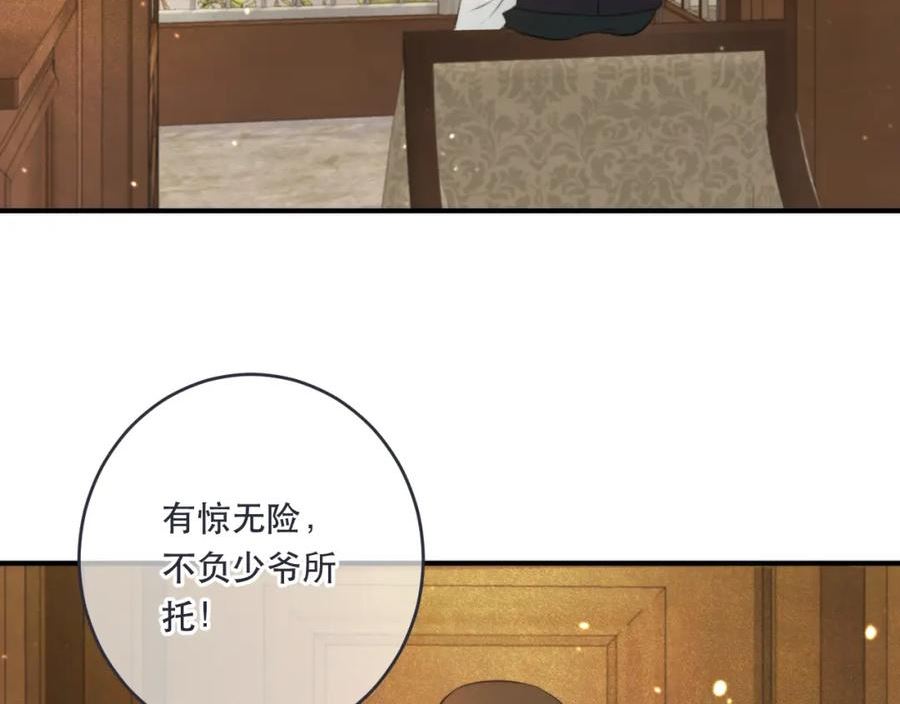 又见面了楼小姐免费漫画奇漫屋漫画,第89话 手指吻152图