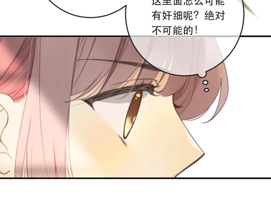 又见面了楼小姐免费漫画奇漫屋漫画,第89话 手指吻59图