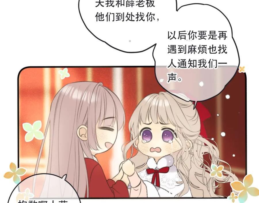 又见面了楼小姐免费漫画奇漫屋漫画,第89话 手指吻70图