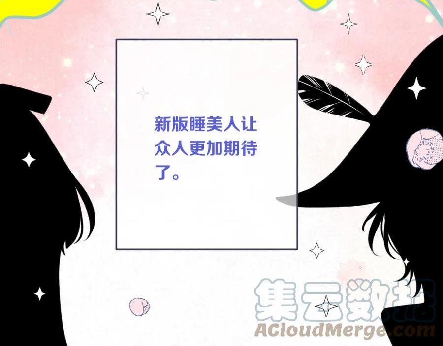 又见面了楼小姐免费漫画奇漫屋漫画,第89话 手指吻89图