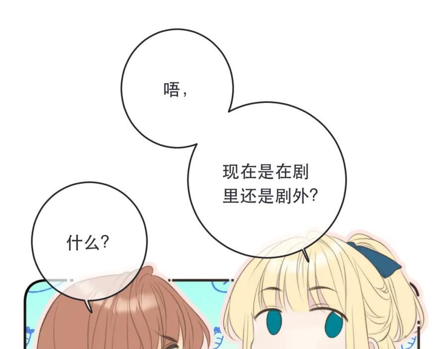 又见面了，楼小姐漫画,第90话 穆狗的小心机112图