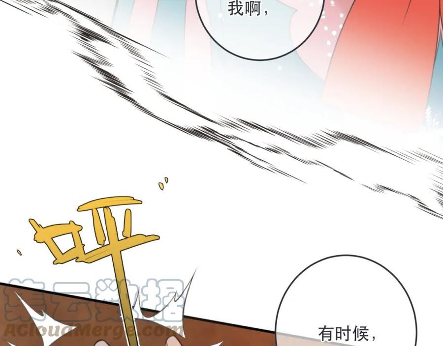 又见面了，楼小姐漫画,第90话 穆狗的小心机121图