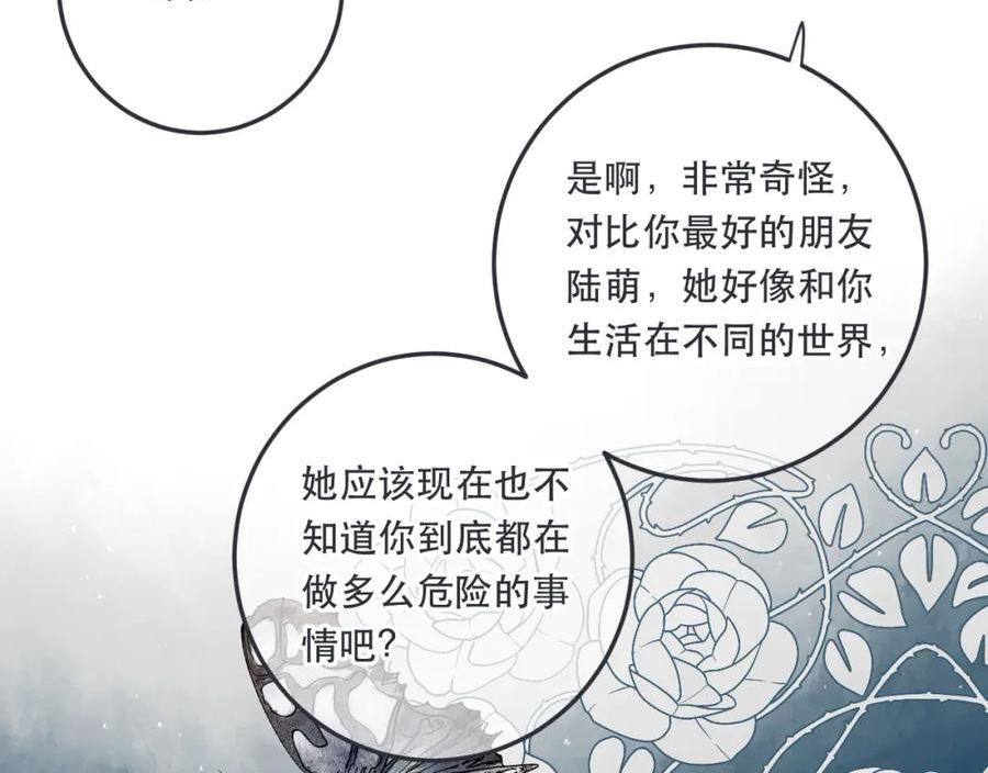 又见面了，楼小姐漫画,第90话 穆狗的小心机131图