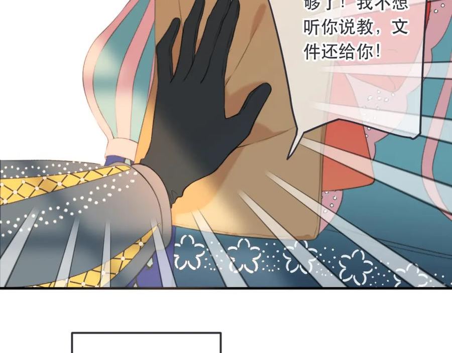 又见面了，楼小姐漫画,第90话 穆狗的小心机136图