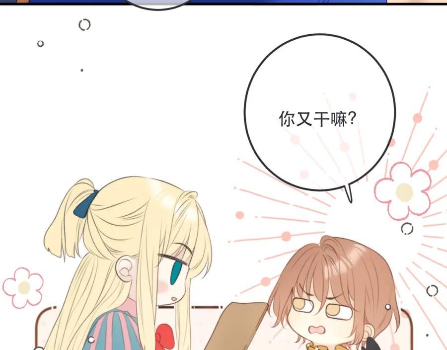 又见面了，楼小姐漫画,第90话 穆狗的小心机142图