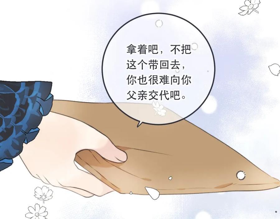 又见面了，楼小姐漫画,第90话 穆狗的小心机144图