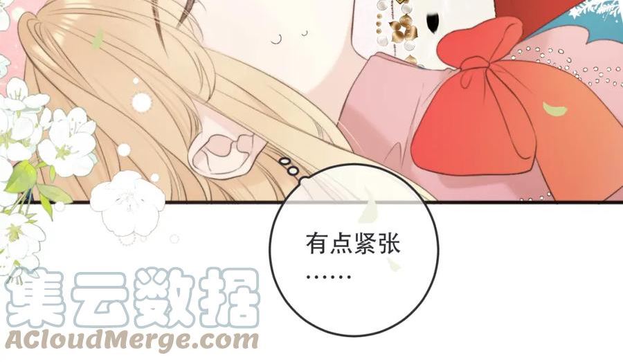 又见面了，楼小姐漫画,第90话 穆狗的小心机89图