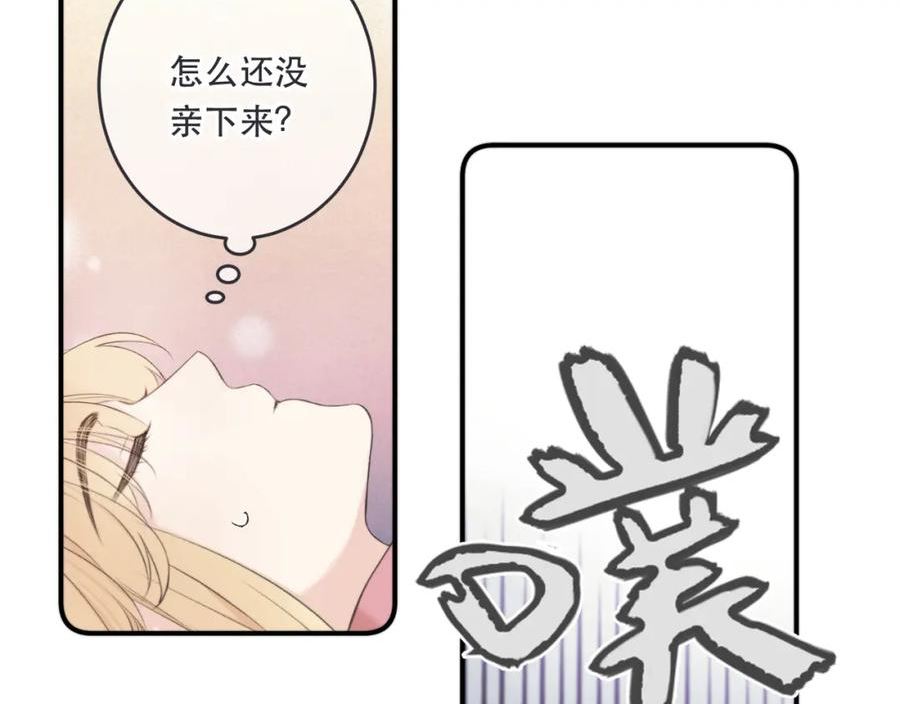 又见面了，楼小姐漫画,第90话 穆狗的小心机91图