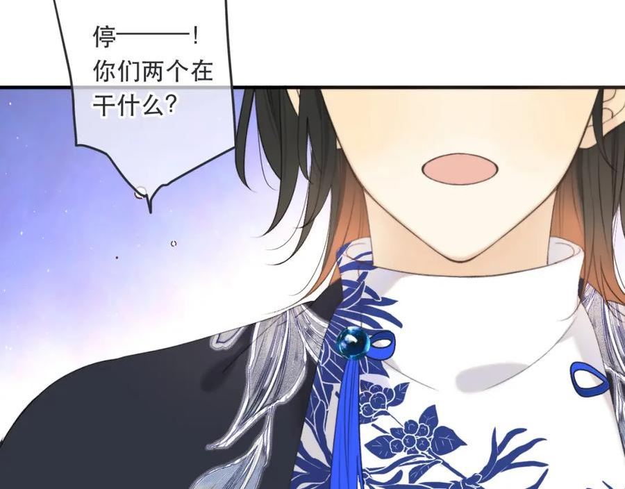 又见面了，楼小姐漫画,第90话 穆狗的小心机95图