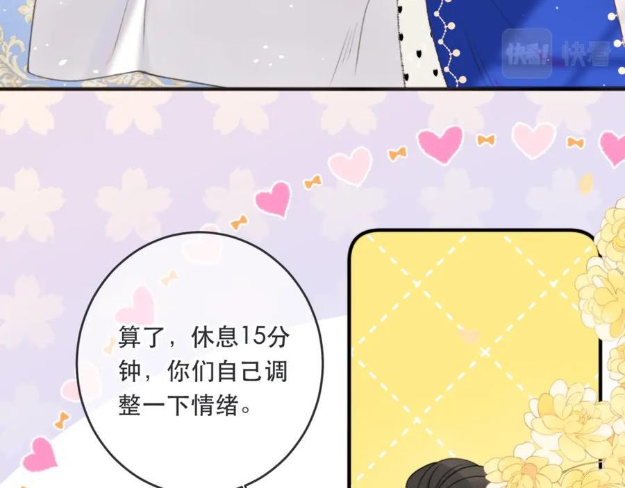 又见面了，楼小姐漫画,第90话 穆狗的小心机98图