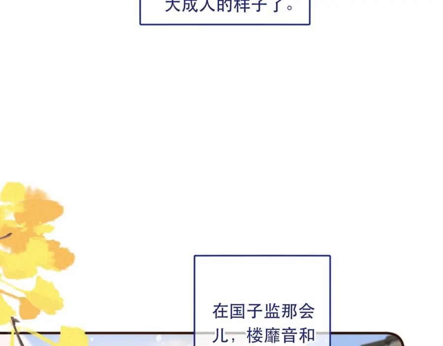 又见面了楼小姐免费漫画奇漫屋漫画,番外 少爷的丫鬟33图