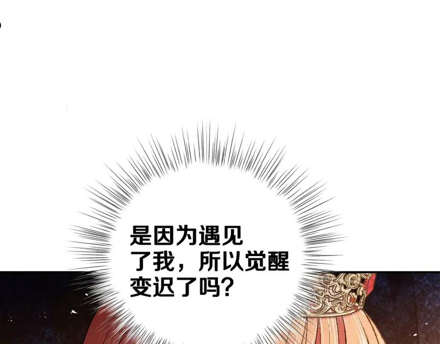 爸这个婚我不结漫画免费阅读下拉式六漫画漫画,第72话 救救我！162图