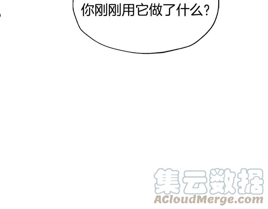 爸这个婚我不结漫画免费阅读下拉式六漫画漫画,第72话 救救我！189图