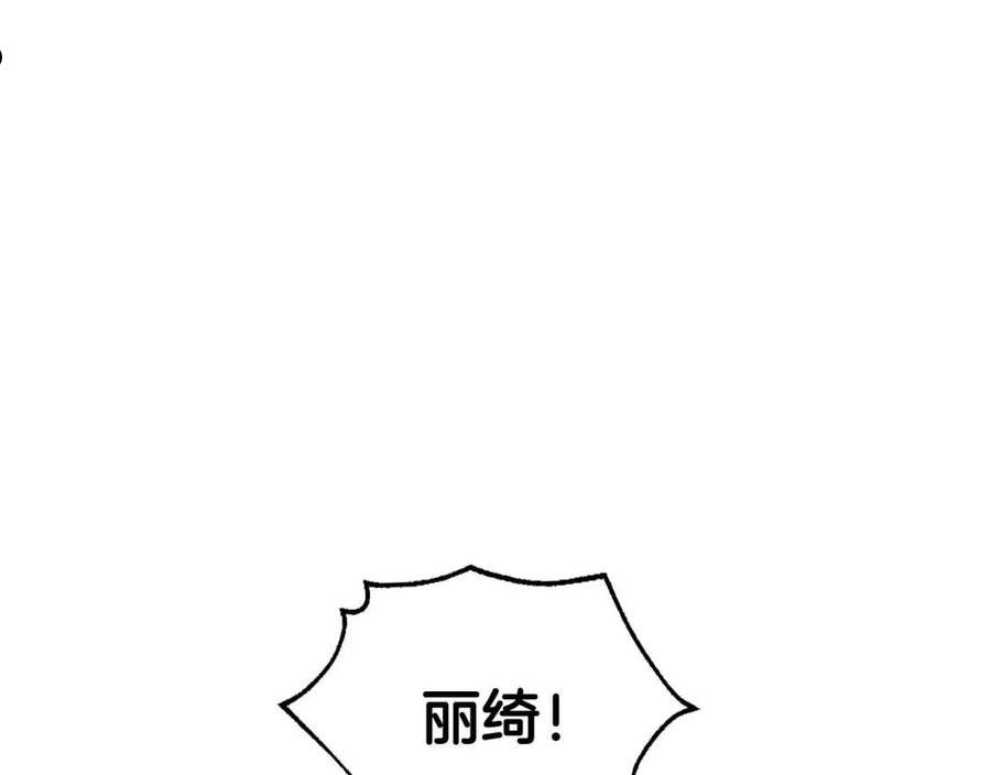 爸这个婚我不结漫画免费阅读下拉式六漫画漫画,第72话 救救我！8图