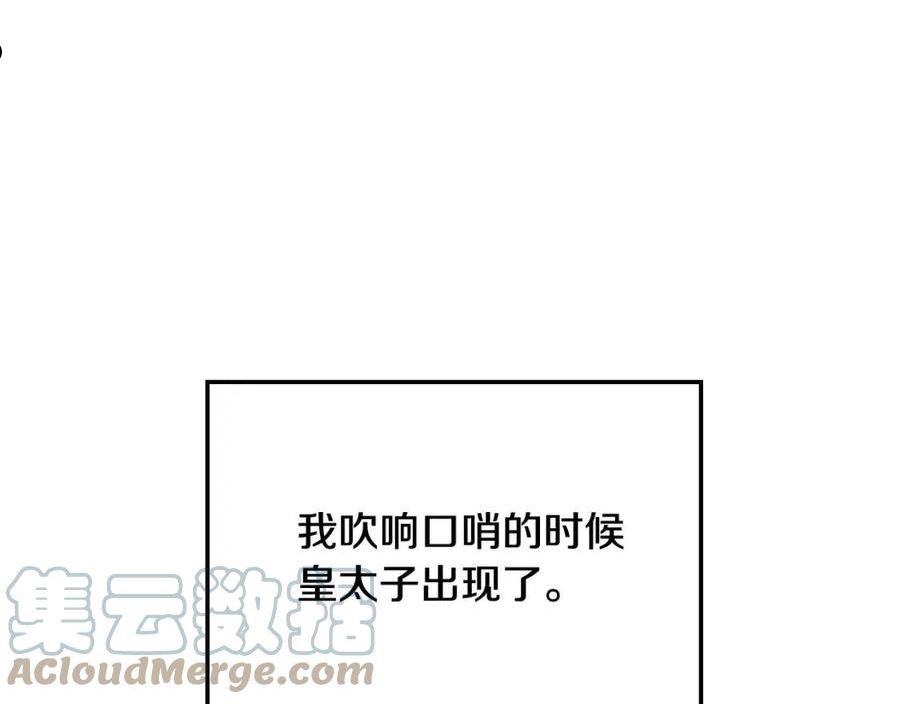 爸这个婚我不结漫画免费阅读下拉式六漫画漫画,第74话 真实身份5图