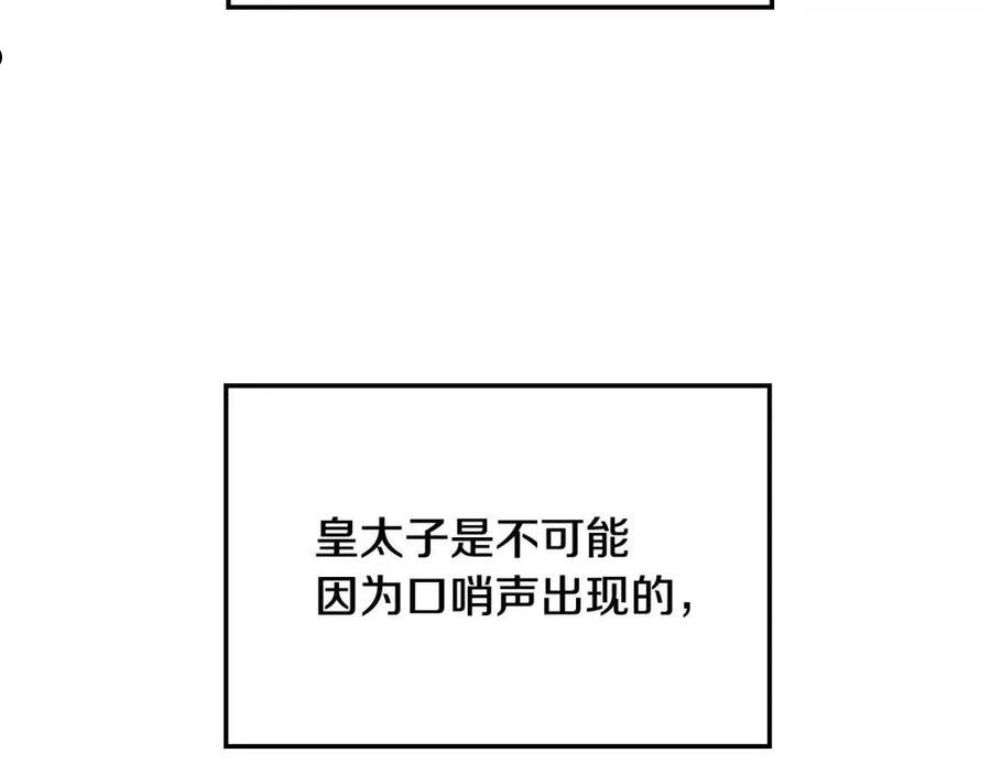 爸这个婚我不结漫画免费阅读下拉式六漫画漫画,第74话 真实身份6图