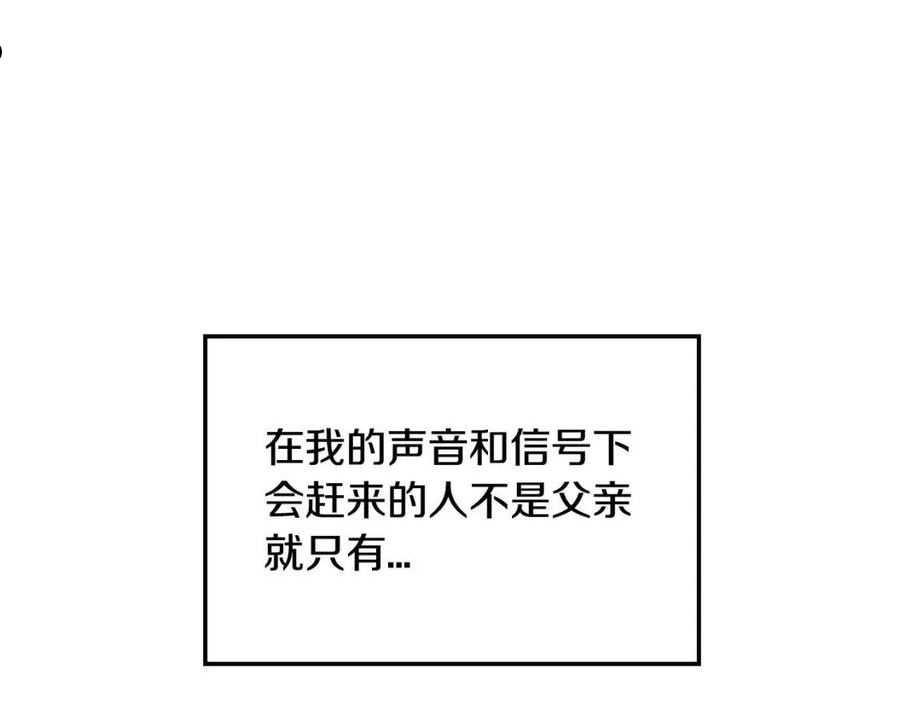 爸这个婚我不结漫画免费阅读下拉式六漫画漫画,第74话 真实身份7图