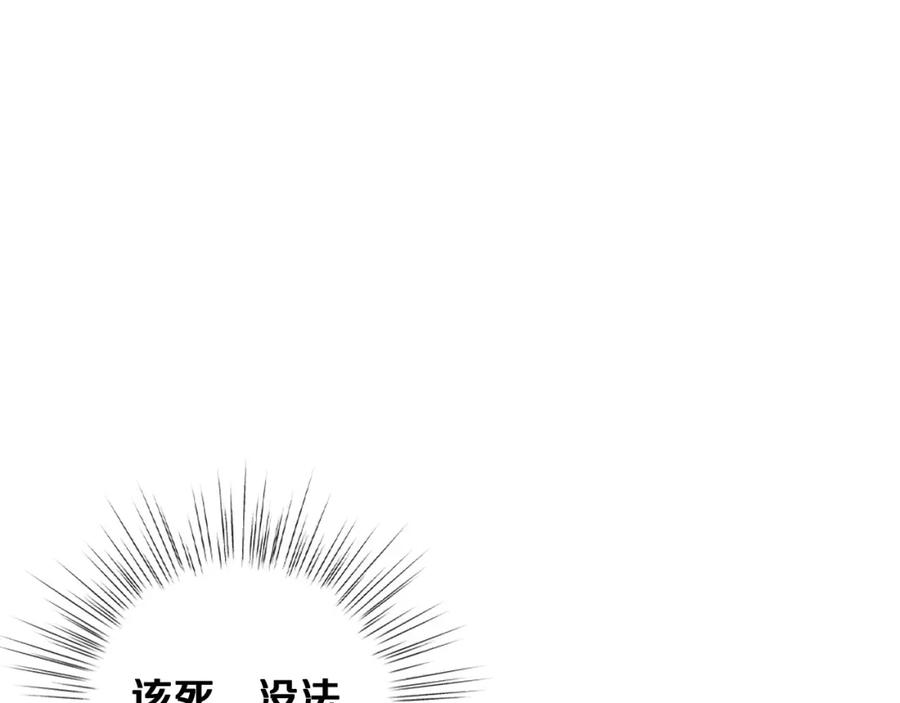 爸，这个婚我不结！漫画,第95话 准备一份最棒的礼物106图