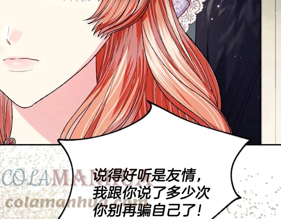 爸这个婚我不结大结局漫画,第95话 准备一份最棒的礼物13图