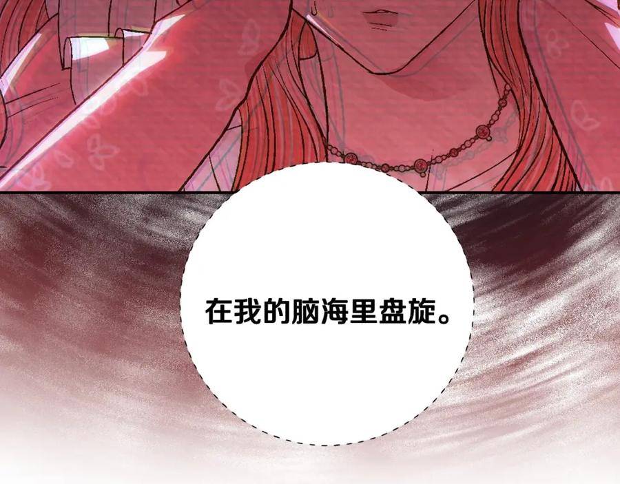 爸这个婚我不结大结局漫画,第95话 准备一份最棒的礼物139图