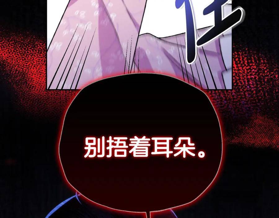 爸，这个婚我不结！漫画,第95话 准备一份最棒的礼物143图