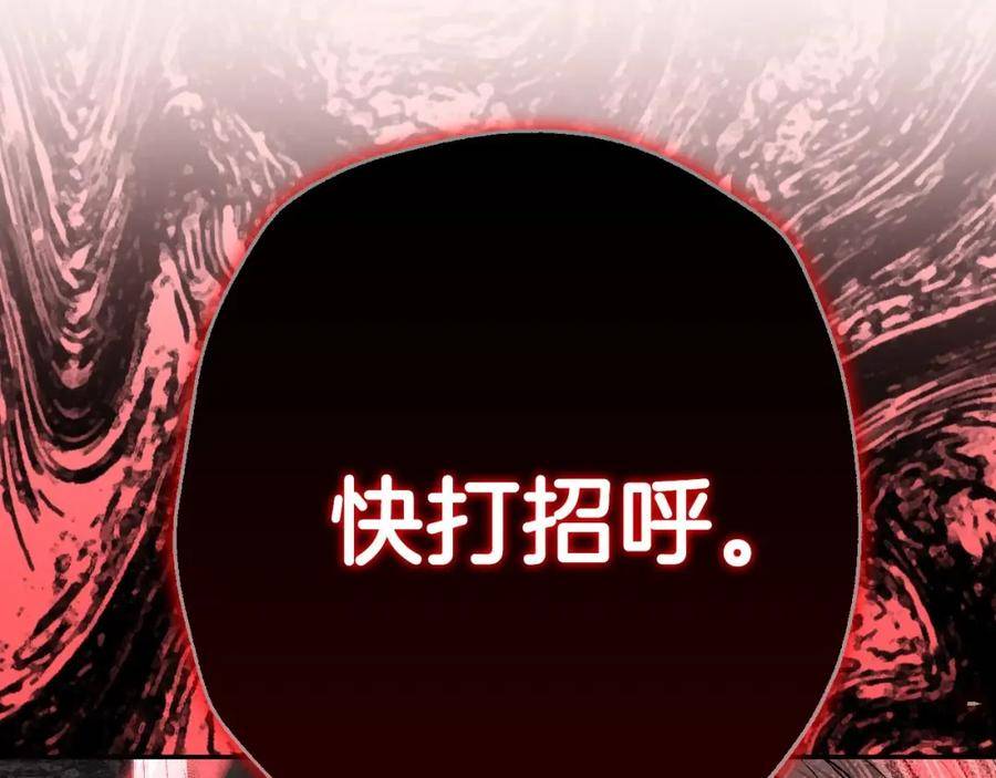 爸，这个婚我不结！漫画,第95话 准备一份最棒的礼物147图