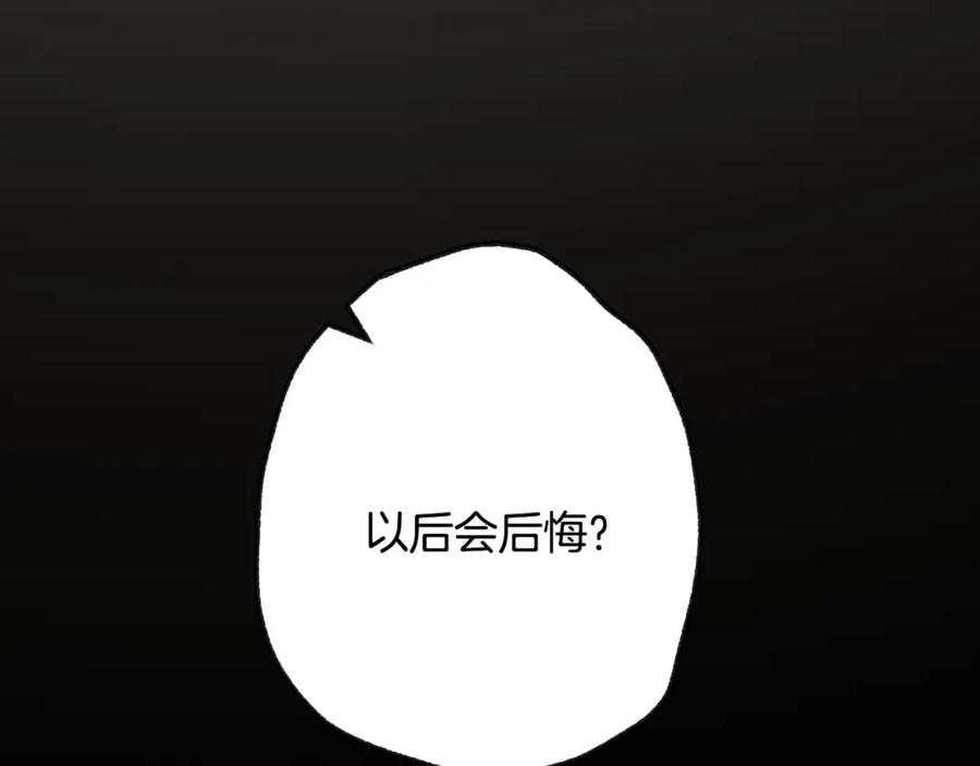 爸，这个婚我不结！漫画,第95话 准备一份最棒的礼物16图