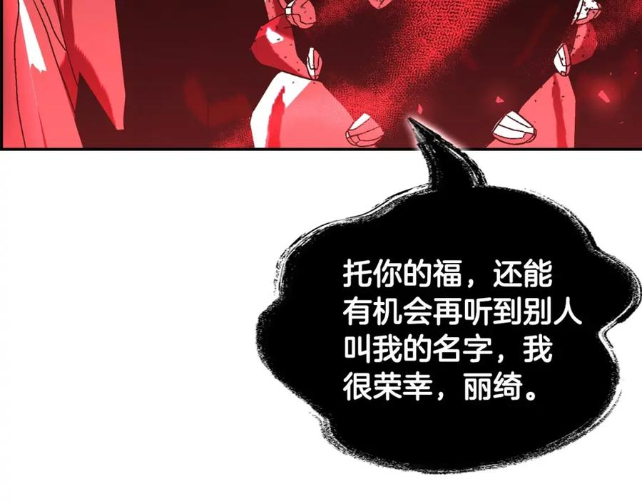 爸这个婚我不结大结局漫画,第95话 准备一份最棒的礼物160图