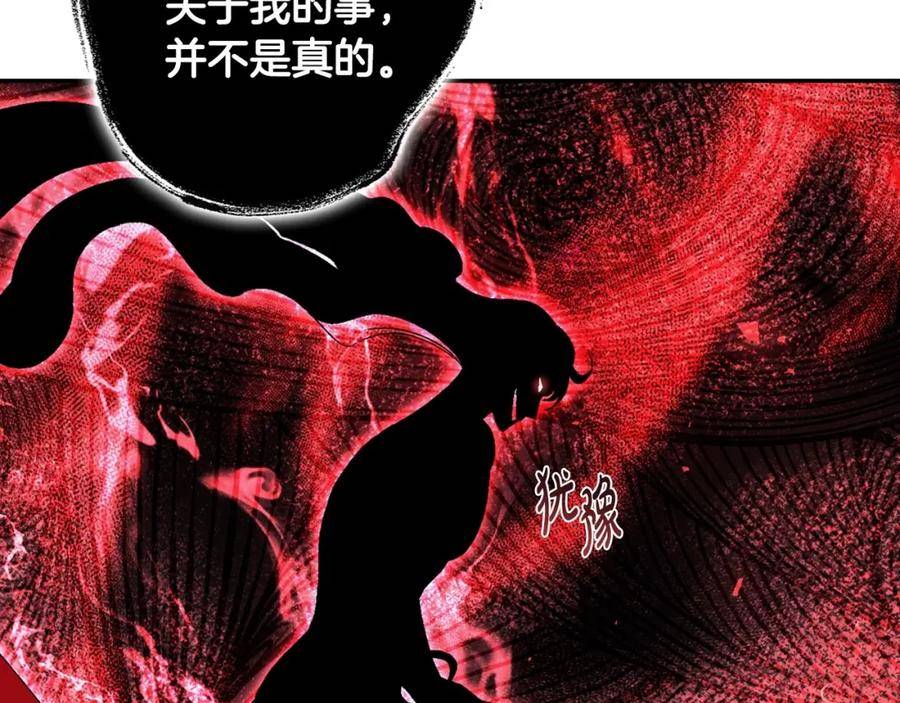 爸，这个婚我不结！漫画,第95话 准备一份最棒的礼物166图