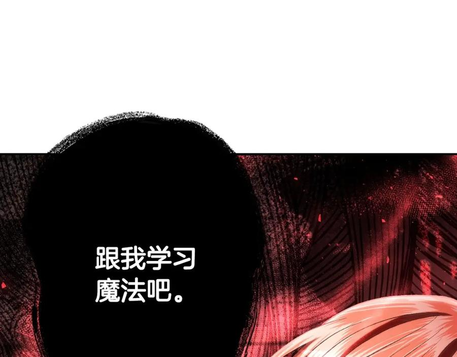 爸这个婚我不结大结局漫画,第95话 准备一份最棒的礼物174图