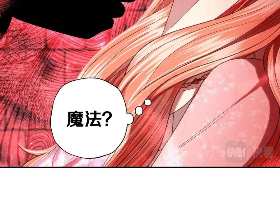 爸，这个婚我不结！漫画,第95话 准备一份最棒的礼物176图