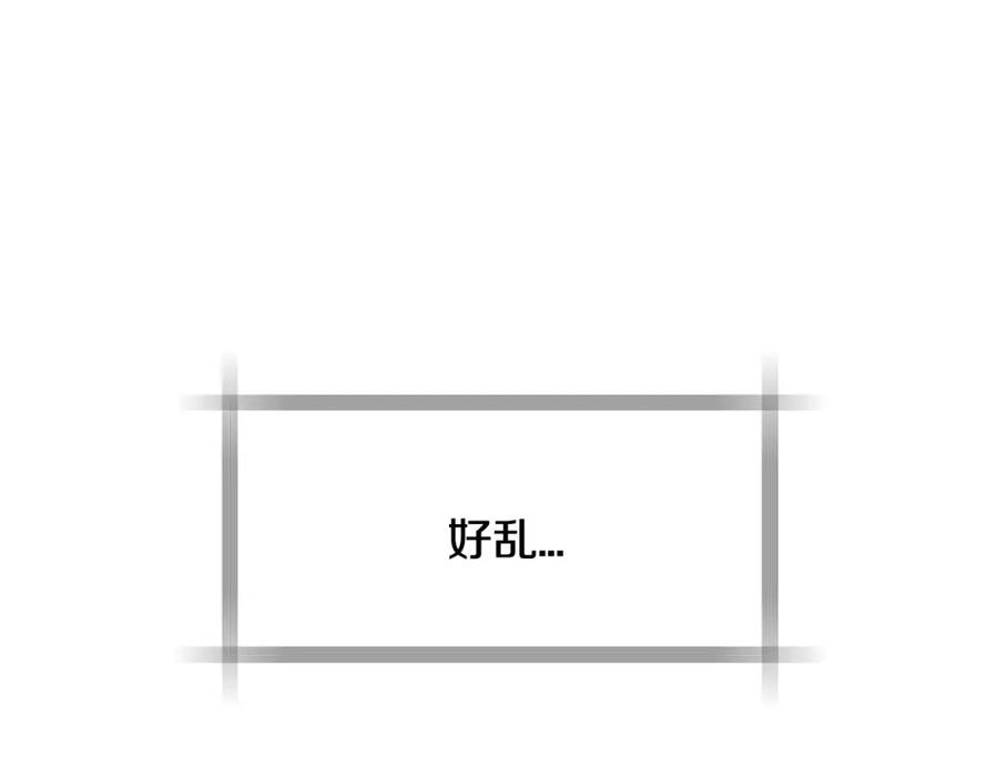 爸，这个婚我不结！漫画,第95话 准备一份最棒的礼物204图