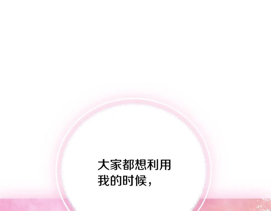 爸，这个婚我不结！漫画,第95话 准备一份最棒的礼物215图