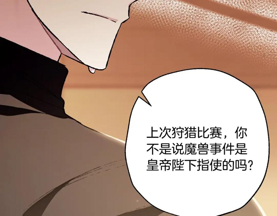 爸这个婚我不结大结局漫画,第95话 准备一份最棒的礼物22图